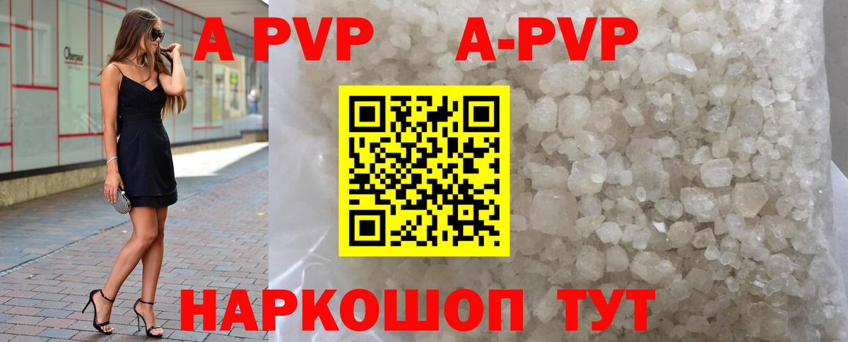 Alpha-PVP крисы CK Котельники