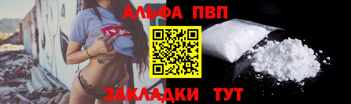 наркотики  Вход с VPN  Alfa_PVP мука  Alpha PVP Crystall  Котельники  А ПВП Соль 