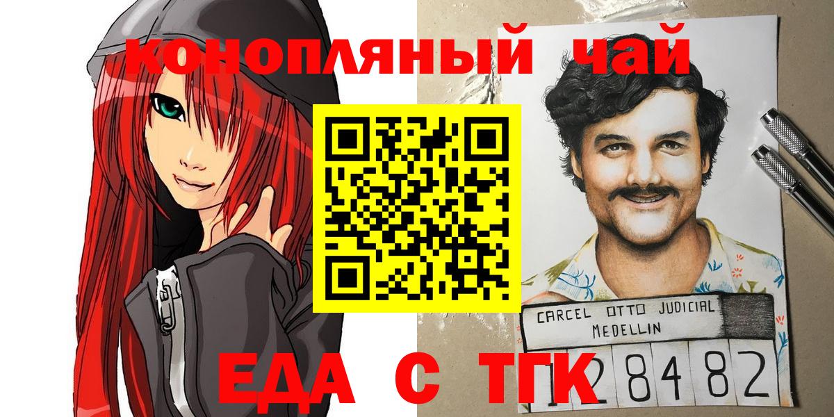 Canna-Cookies конопля  Вход с VPN  Котельники 