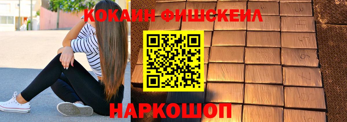 COCAIN Перу  КОКАИН FishScale  Вход с VPN  Cocaine  Котельники 