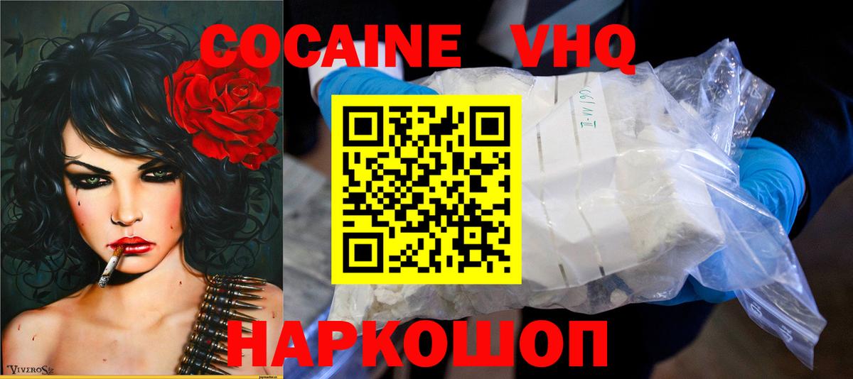 COCAIN FishScale Котельники