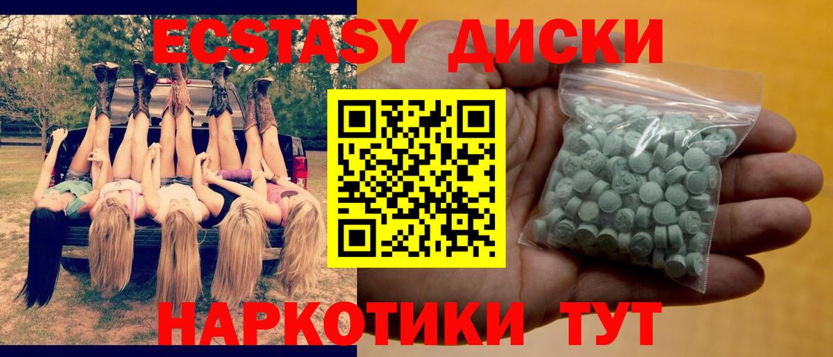 ЭКСТАЗИ 99%  ЭКСТАЗИ диски  Вход с VPN  Котельники 