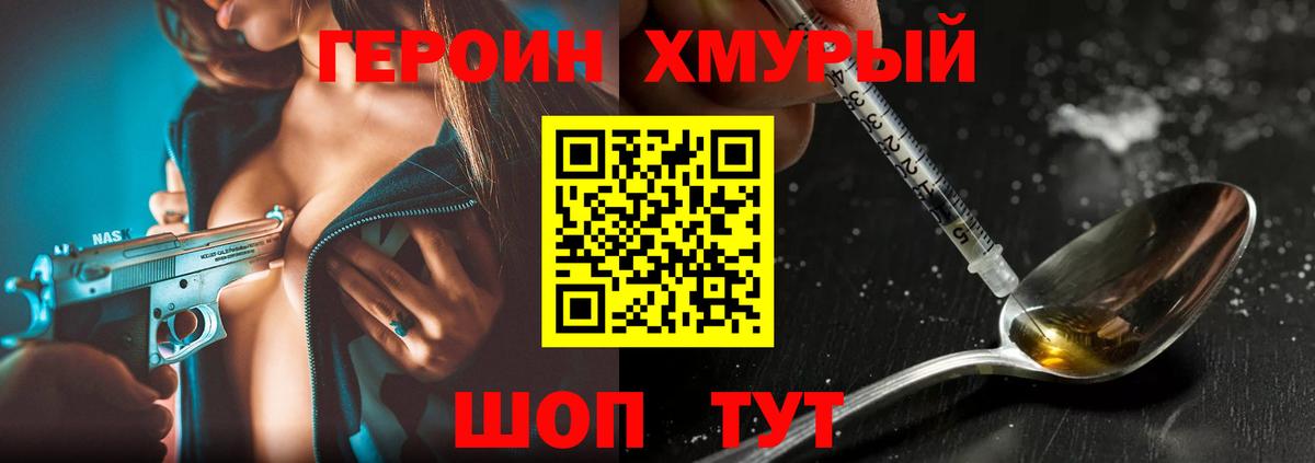 ГЕРОИН герыч  Вход с VPN  ГЕРОИН  Котельники 