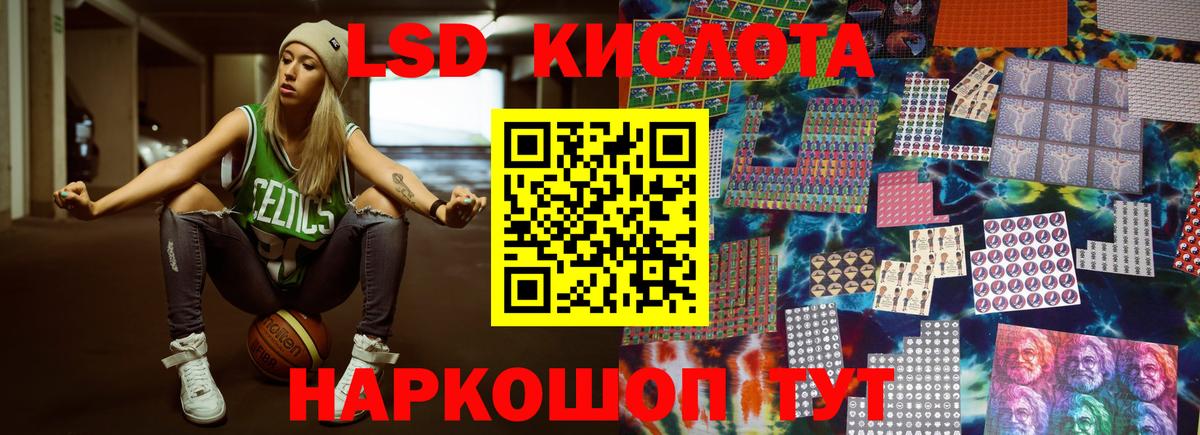 LSD-25 экстази кислота Котельники