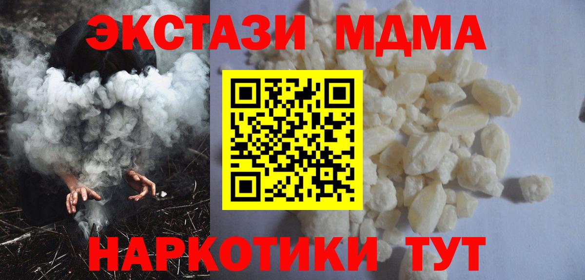 MDMA  Вход с VPN  Котельники  МДМА Molly 