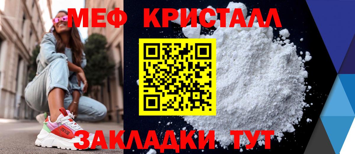 Меф VHQ  цена   Котельники  Вход с VPN  МЯУ-МЯУ mephedrone  Меф 