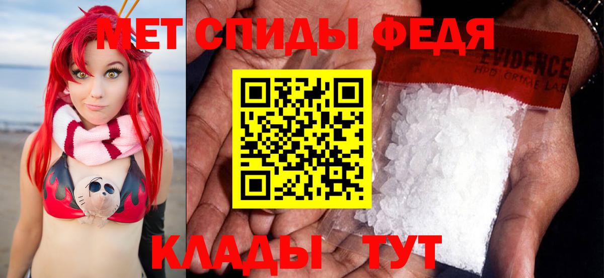 МЕТАМФЕТАМИН Декстрометамфетамин 99.9% Котельники
