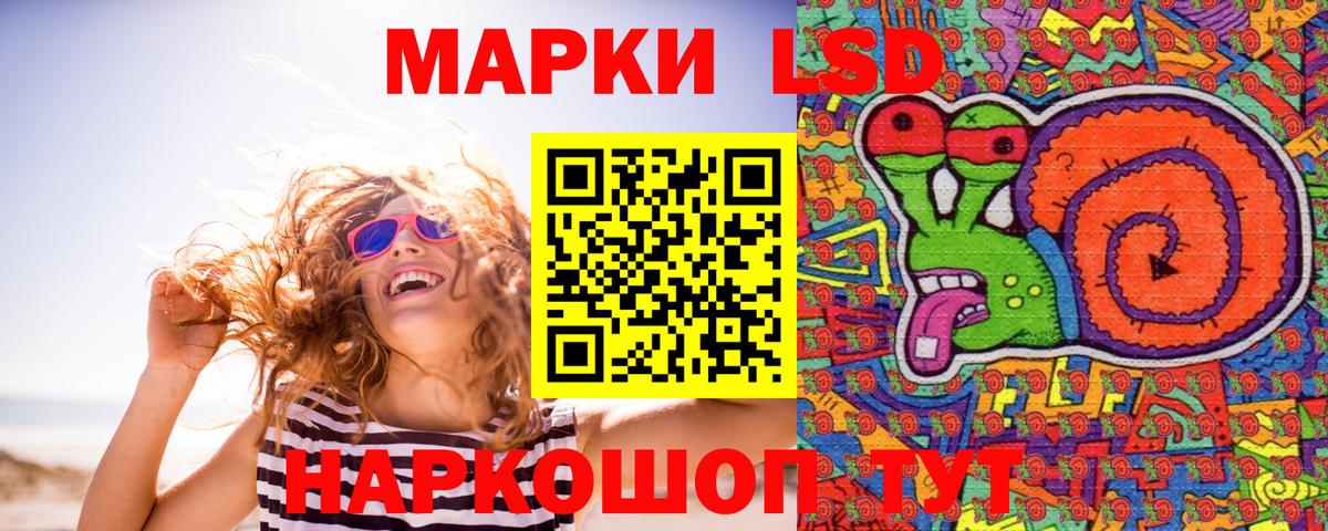 Марки 25I-NBOMe 1500мкг  Вход с VPN  наркотики  Котельники 