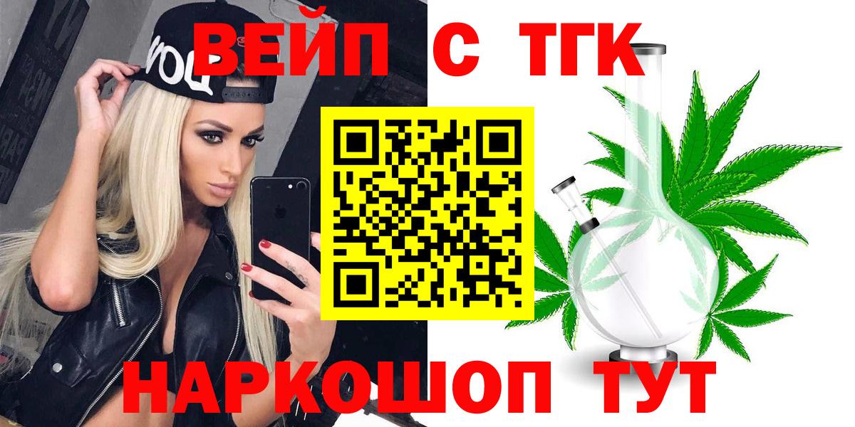 ТГК концентрат Котельники